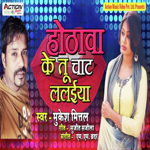 Mukesh Mittal Songs MP3 Download